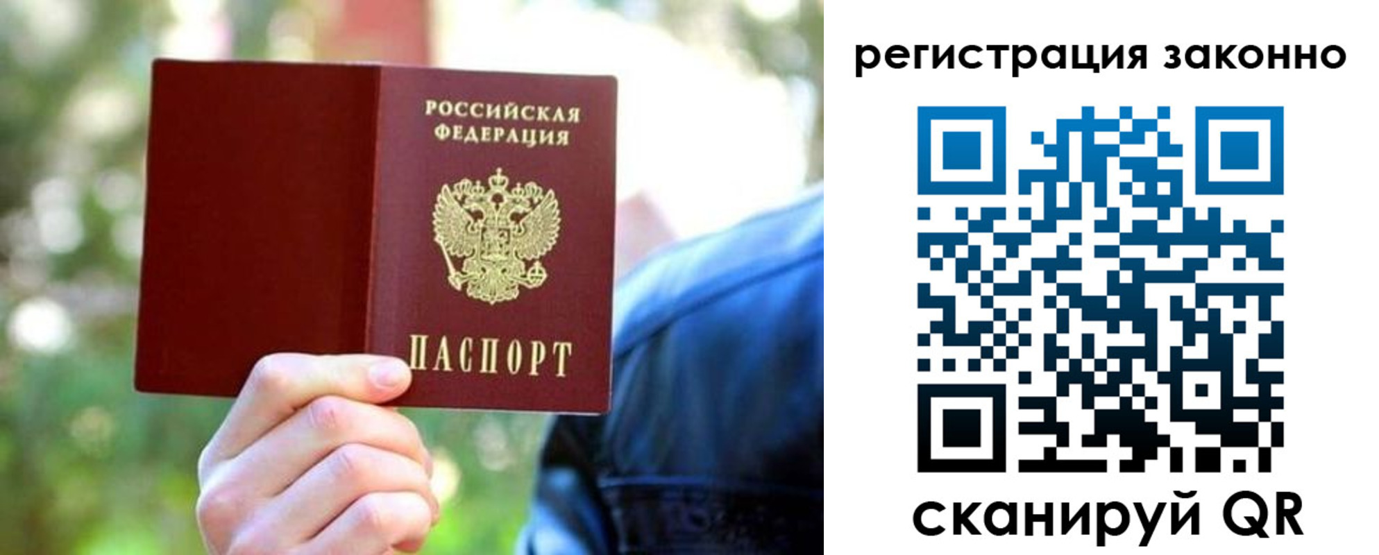 миграционный учет в Топках