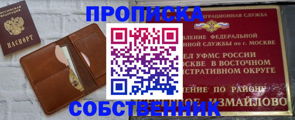 прописка иностранных граждан в Топках