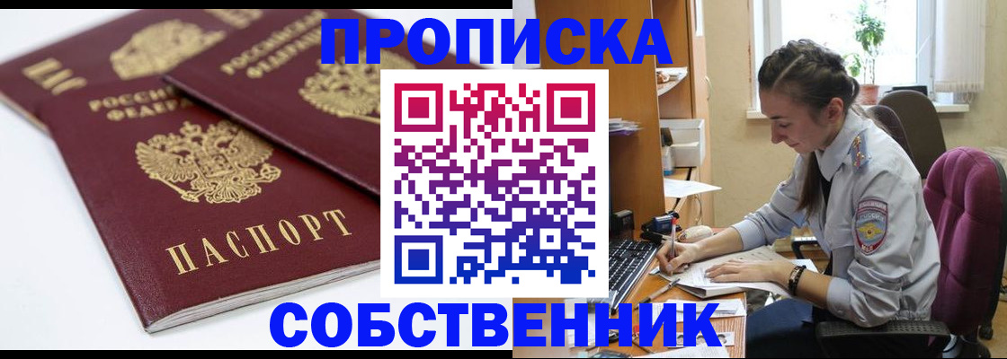 прописка для кредита в Топках