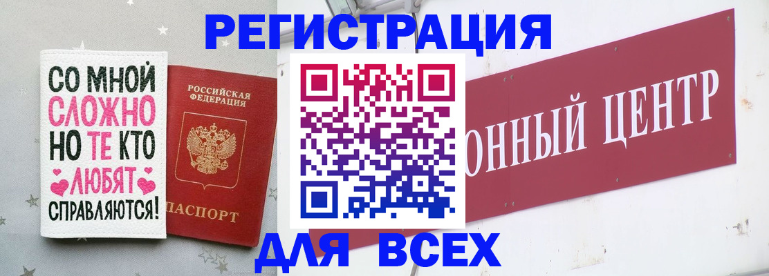 где прописаться в Топках
