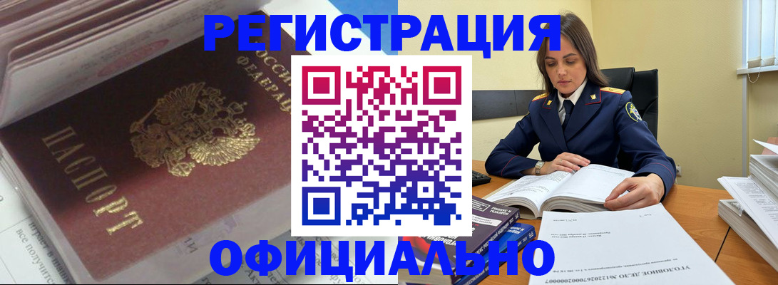 прописка поиск в Топках