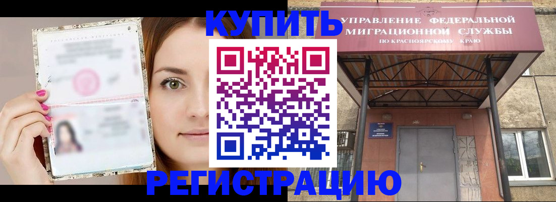 прописка ребенка в Топках