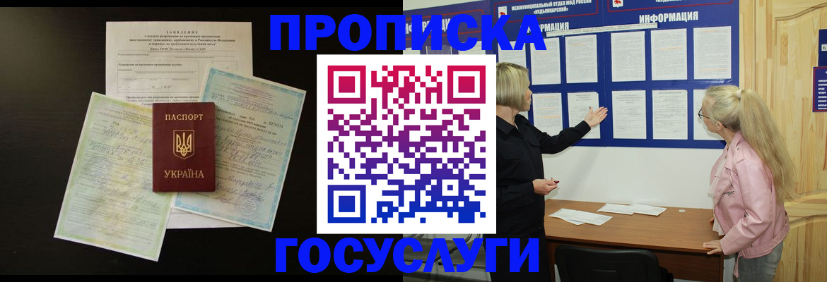 временная регистрация адрес в Топках