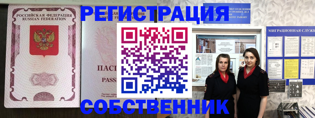 временная регистрация адрес в Топках