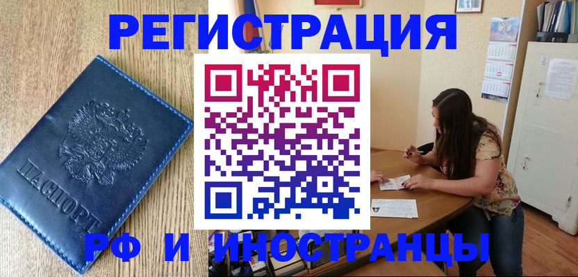 миграционный учет в Топках