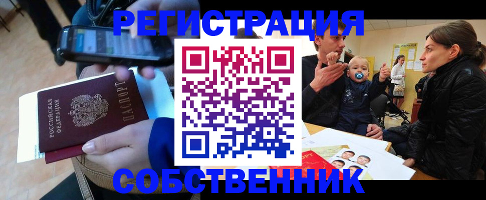 прописка паспорт в Топках